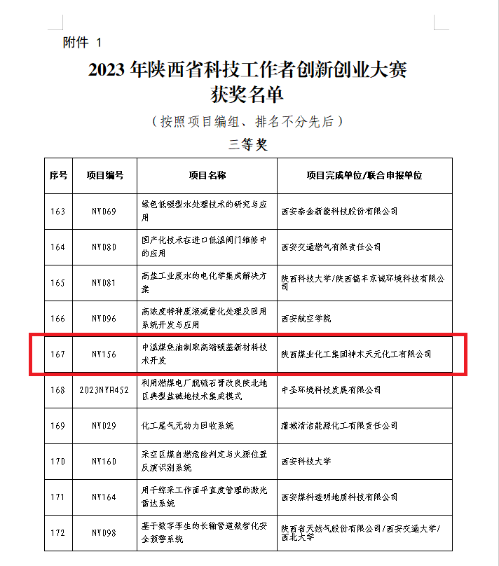 微信圖片_20231206080744.png